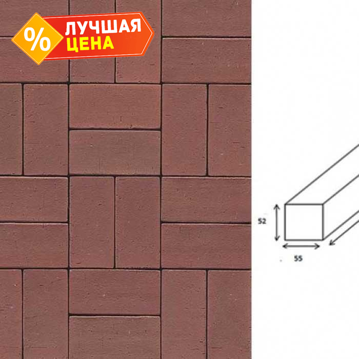 Клинкерная брусчатка Muhr №03 Naturrot, 240x55x52 мм