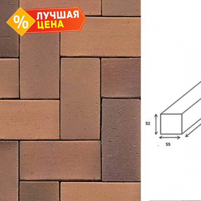 Клинкерная брусчатка Muhr №08S Lachsrot spezial, 240x55x52 мм