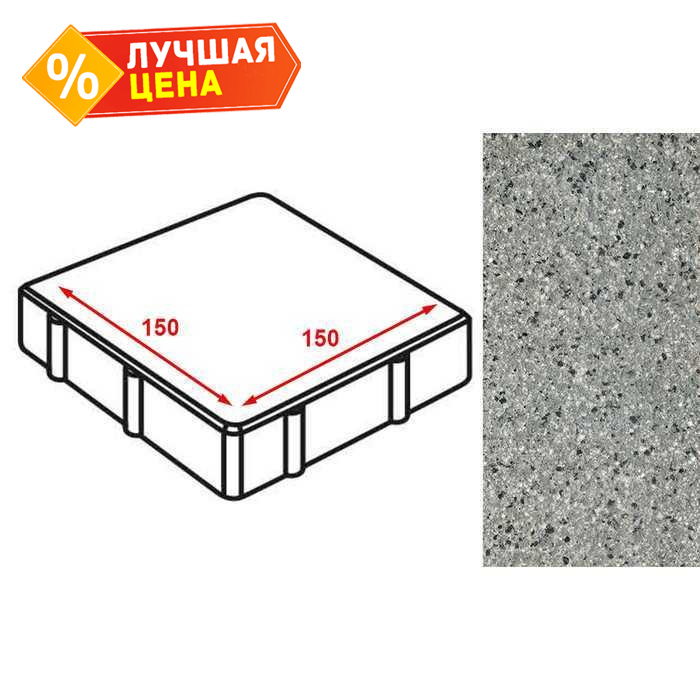 Плитка тротуарная Готика Granite FERRO, квадрат, Белла Уайт 150x150x80 мм